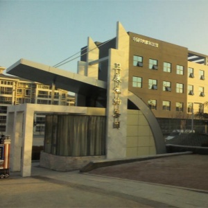 山东卫康生物医药科技有限公司.jpg